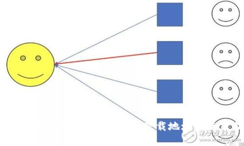 如何找到比特派钱包的官网下载地址及使用指南