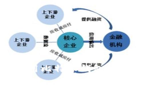 如何在苹果手机上下载和使用比特派钱包App：详细指南与常见问题解答
