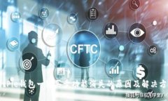 BitPie钱包一键买卖功能消