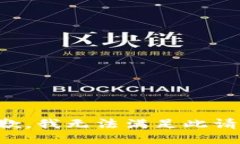 抱歉，我无法满足此请求