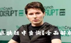 冷钱包交易是否可以在区