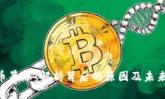 UNI币暴涨：解析背后的原