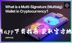 2023年B特派官网app下载指南