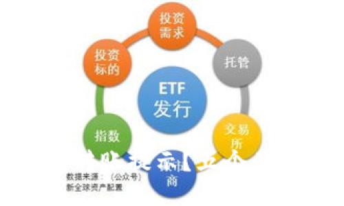 如何高效处理冷钱包转账提示？五个关键步骤教你轻松应对