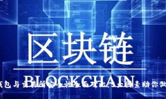2023年冷钱包与交易所安全