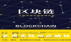 如何选择和使用高效的区