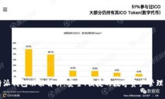 比特派钱包功能解析：安