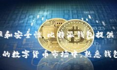 比特派钱包转币费用详解