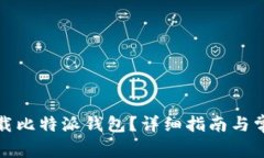 如何重新下载比特派钱包